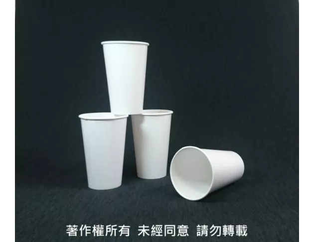 【全白16oz 1P 紙咖啡杯】