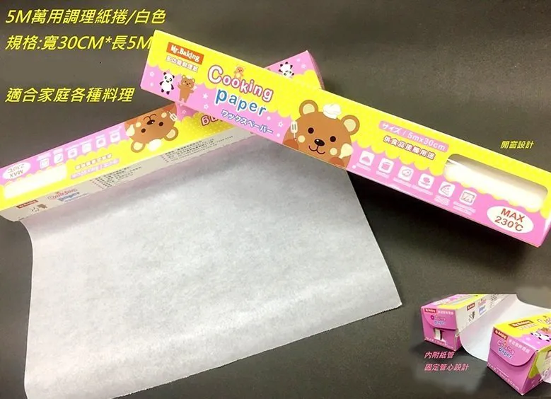 【焙肯熊抽取式多功能料理紙 30cmX5M (2款)】(白色/牛皮色)