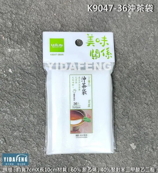 【K9047-36 沖茶袋】(7*10cm)