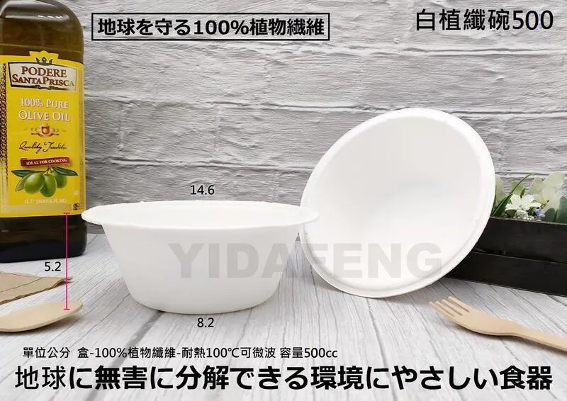 【白植纖碗系列】(白植纖碗390/白植纖碗500)