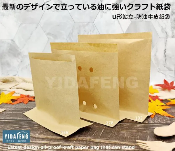 【牛皮紙立袋】(3種規格)