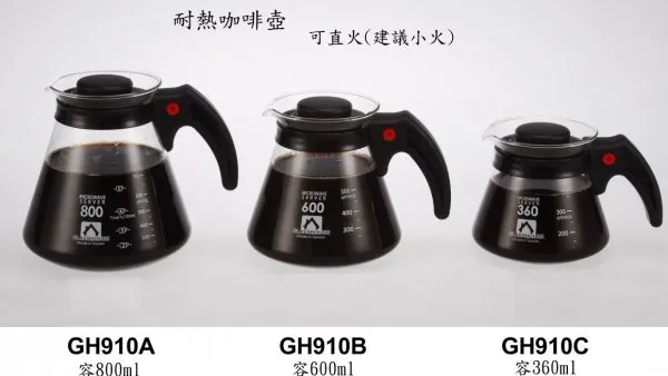 【耐熱咖啡壺 (2種規格)】(GH910)
