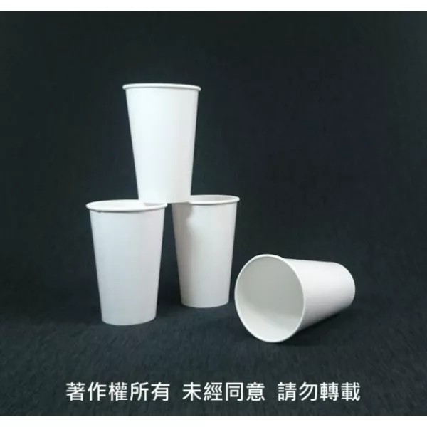 【全白16oz 1P 紙咖啡杯】