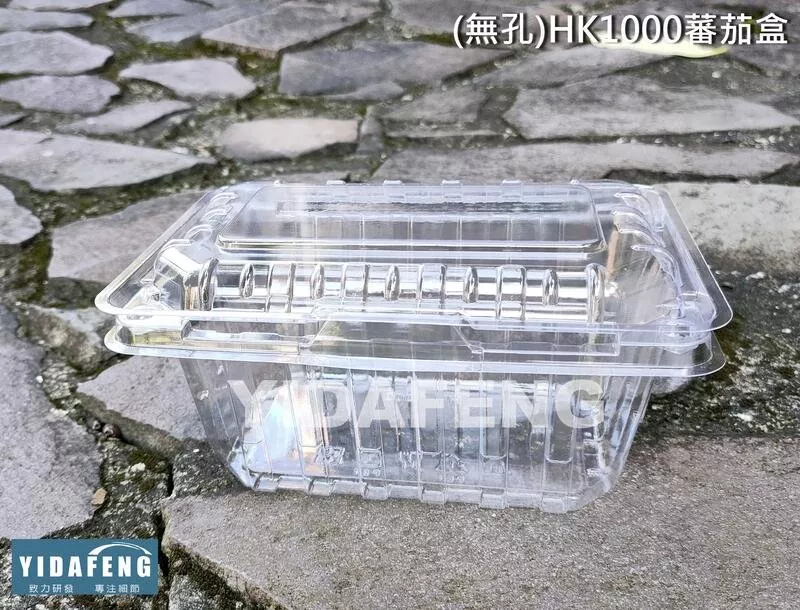 【HK1000蕃茄盒 2款(有孔/無孔)】